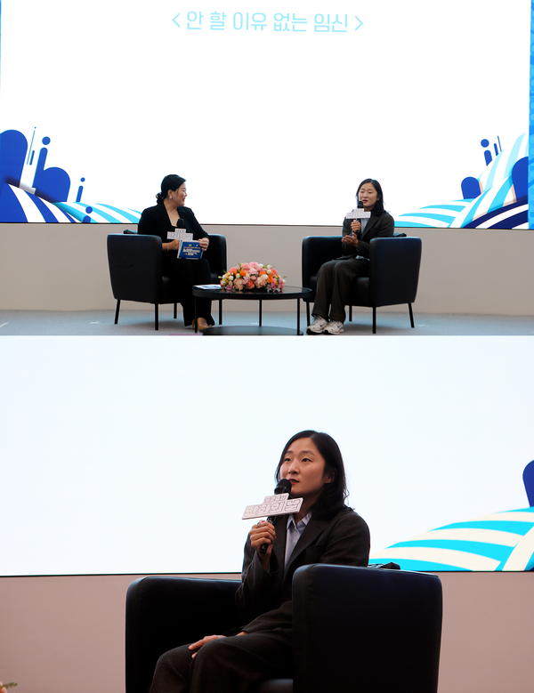 '안한 수 없는 임신' 노경무 작가와 남정미 사회자의 북토크 시간.