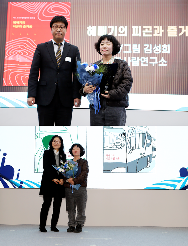 오늘의 우리만화 대상을 수상한 '헤매기의 피곤과 즐거움'의 김성희 작가.